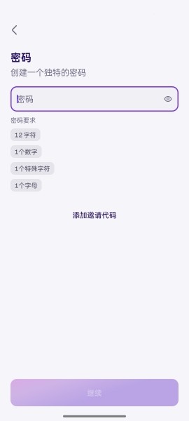 Kraken交易所账号注册