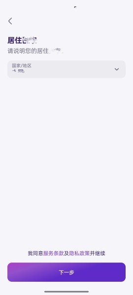 Kraken交易所账号注册