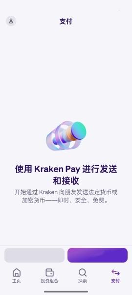 Kraken交易所账号注册