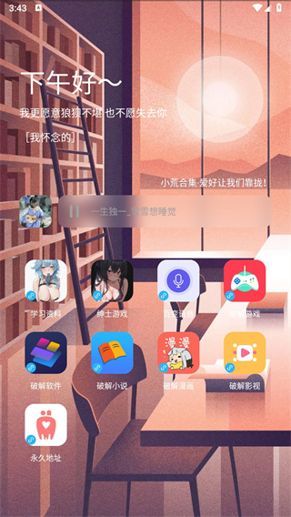 胖崽软件库蓝奏云截图2