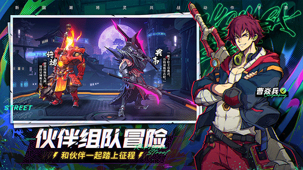 镇魂街天生为王b服截图