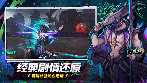 镇魂街天生为王b服截图