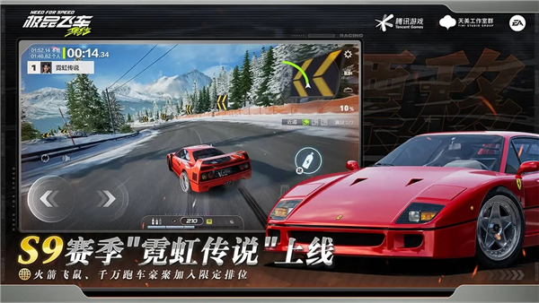 极品飞车集结台服截图3