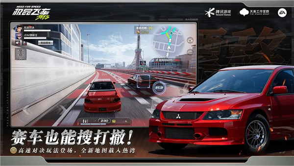 极品飞车集结台服截图2
