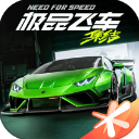 极品飞车集结台服