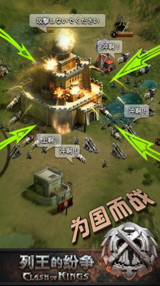 列王的纷争怀旧服