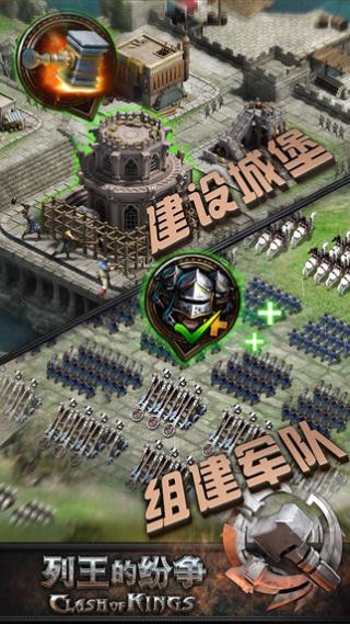 列王的纷争怀旧服