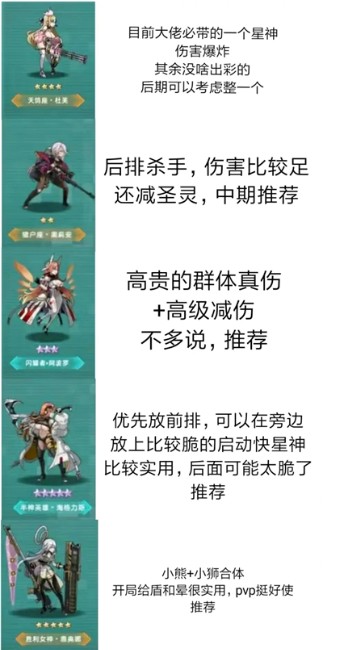 星神少女国际服