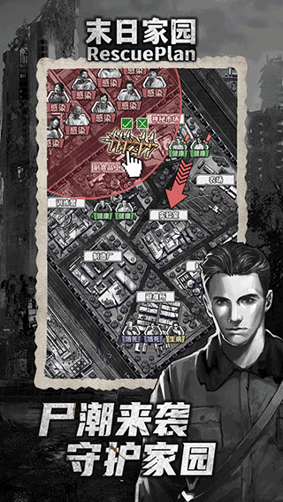 末日家园R计划截图