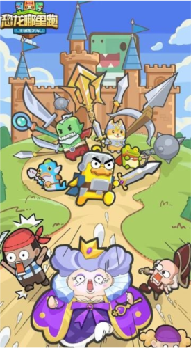 恐龙哪里跑小游戏截图