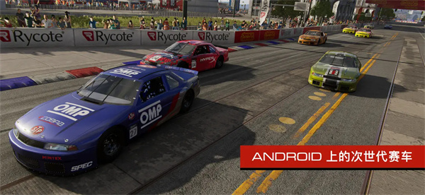 超级房车赛传奇截图