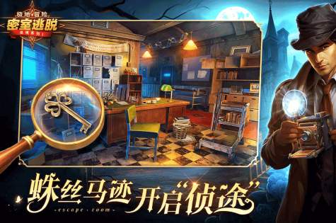 密室逃脱求生系列1极地冒险