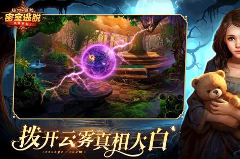 密室逃脱求生系列1极地冒险