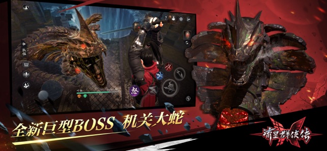 流星群侠传官服