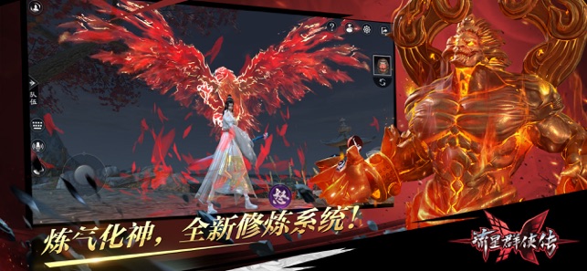 流星群侠传官服