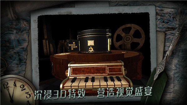 未上锁的房间3截图2