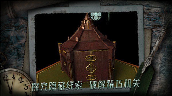 未上锁的房间3截图1