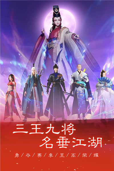 新笑傲江湖小米服截图2