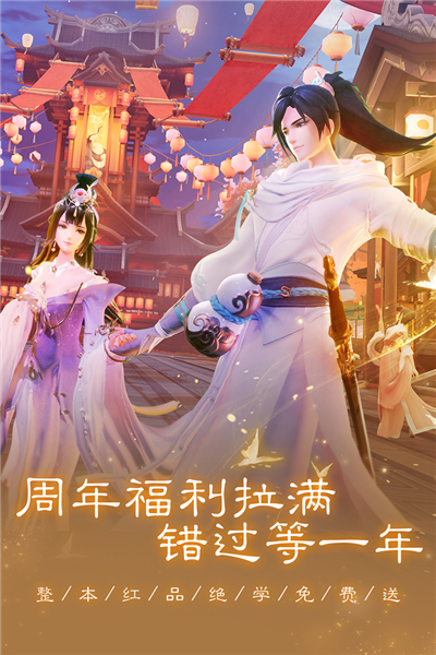 新笑傲江湖小米服截图1