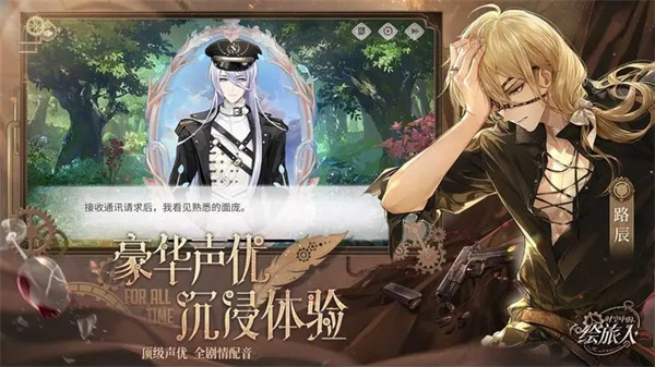 时空中的绘旅人官服截图2