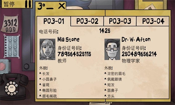 伪人邻居噩梦模式截图3