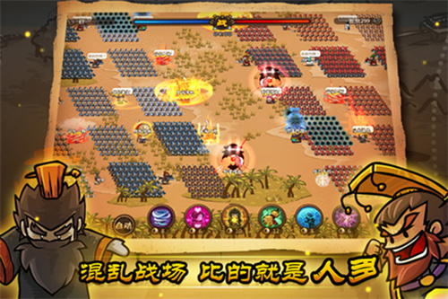 小小军团合战三国截图1
