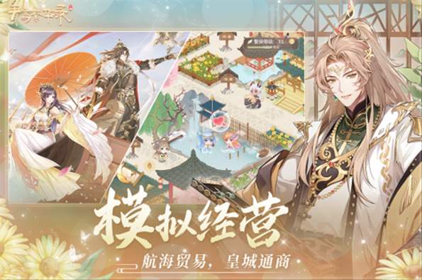 青鸾繁华录4399小游戏