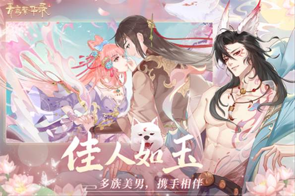 青鸾繁华录4399小游戏