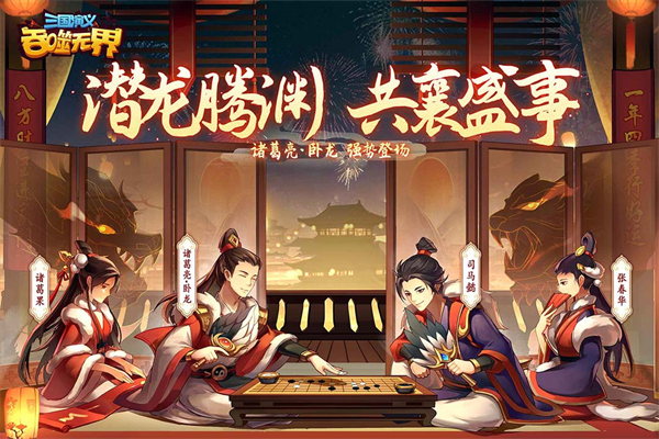 三国演义吞噬无界官服