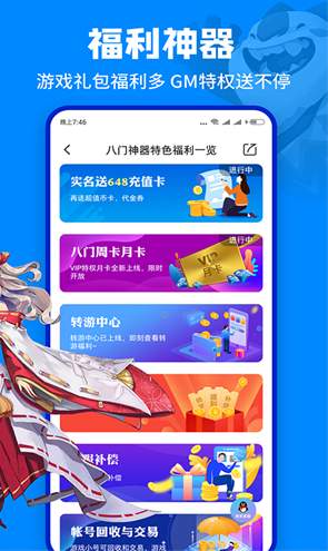 老八门神器免root无需更新