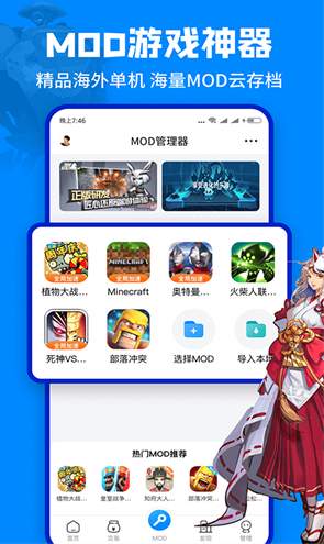 老八门神器免root无需更新