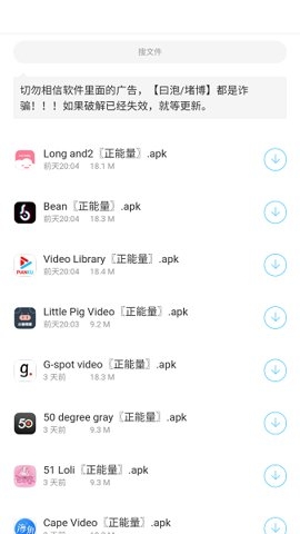 小浣熊软件库中文版截图2