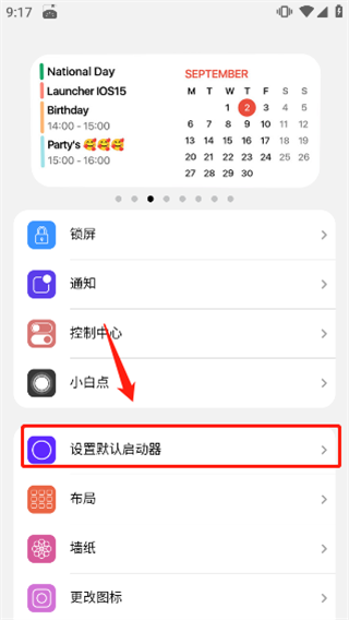 浣熊ios17启动器中文版
