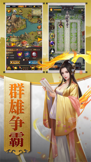 逍遥三国0.1折截图2