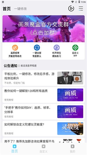 jg6666cc画质助手地铁逃生