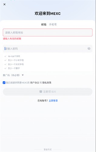抹茶交易所官网版