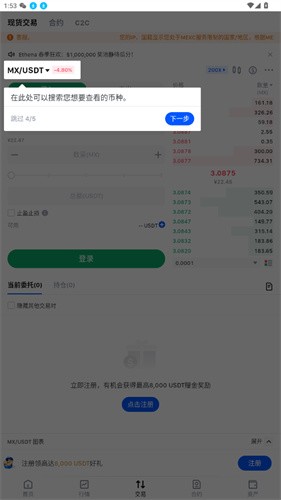 抹茶交易所官网版
