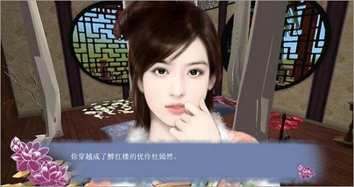 穿越之姻缘劫截图1