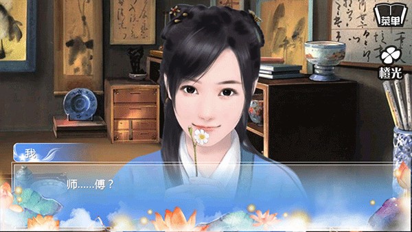 穿越之姻缘劫免费版游戏截图2