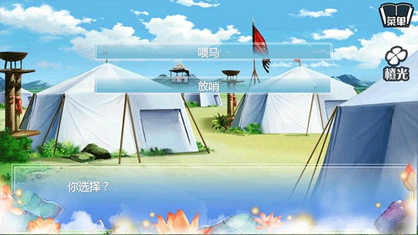 穿越之姻缘劫免费版游戏截图5