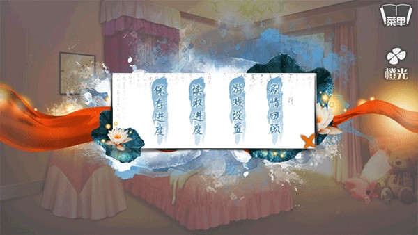 穿越之姻缘劫免费版游戏截图7