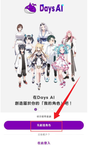 days ai