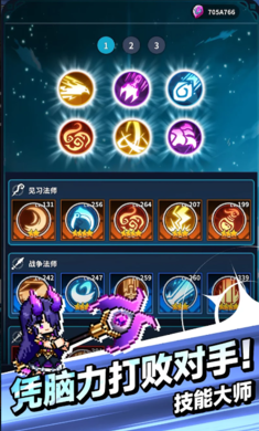 元素法师养成记截图