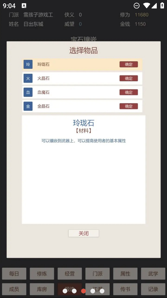 小小掌门人截图