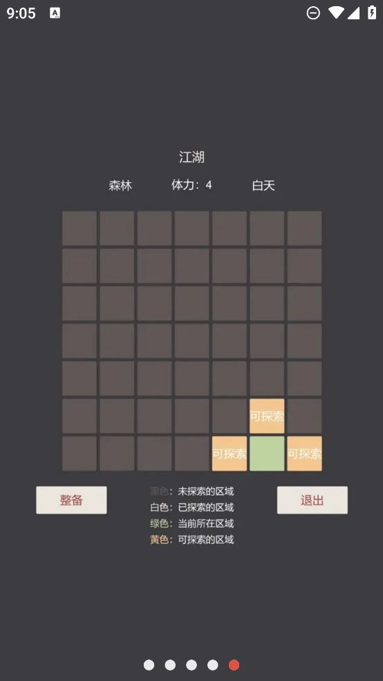 小小掌门人截图