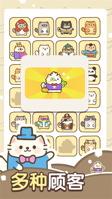 建造奇妙小屋截图