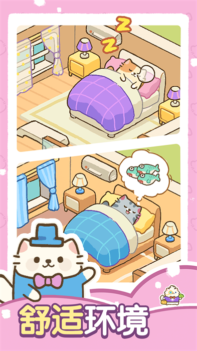 建造奇妙小屋截图