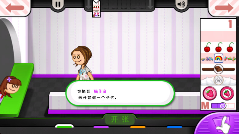 老爹冷饮店截图1