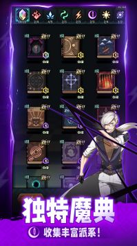 魔典秘闻截图