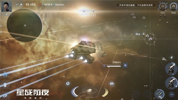 EVE星战前夜:无烬星河